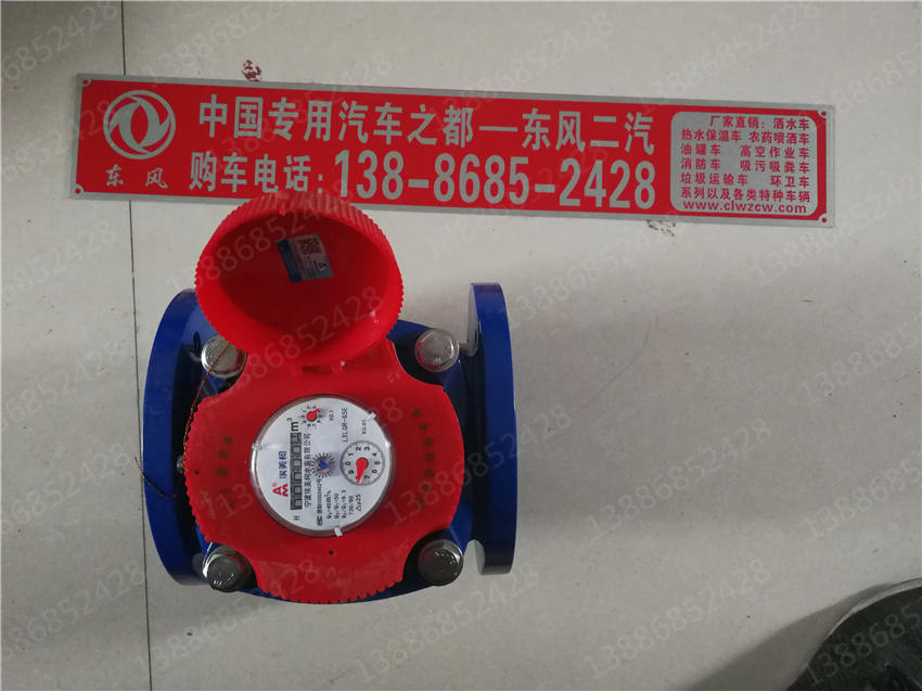 湖北盈通汽車東風(fēng)福瑞卡12方灑