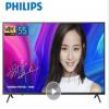 飛利浦（PHILIPS）55PUF6023/T3 55英寸 人工智能 4K超高清HDR 二級能效 網(wǎng)絡(luò)智能液晶電視機