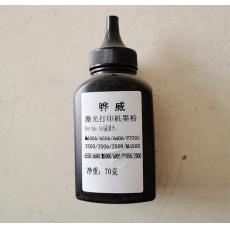 奔圖打印機碳粉 （計價單位：個）