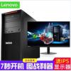 聯(lián)想（Thinkstation）P520c 塔式圖形工作站主機 臺式機電腦 視頻編輯 VR 三維設(shè)計 W-2123 / 8G內(nèi)存 / 1T硬盤 / 標(biāo)機 P400（2G獨顯）